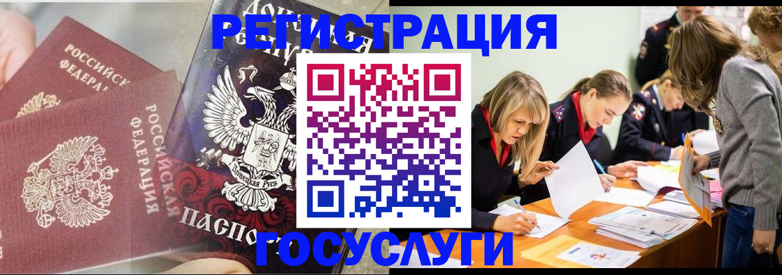 временная регистрация адрес в Мурманской области