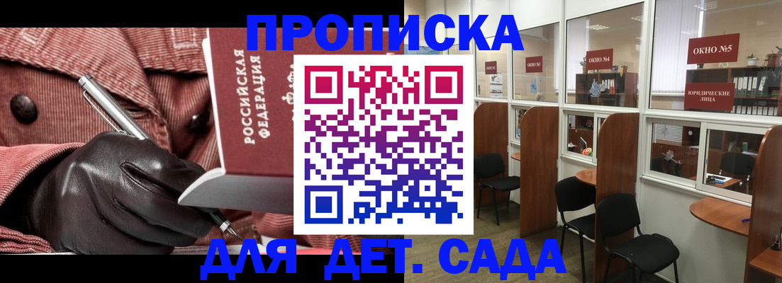 прописка для военкомата в Мурманской области