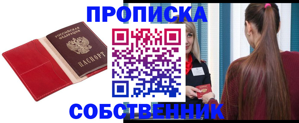 регистрация в Мурманской области