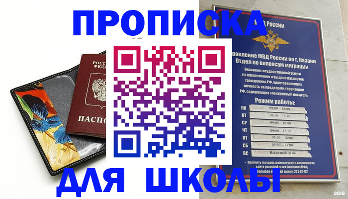 регистрация для дет. сада в Мурманской области